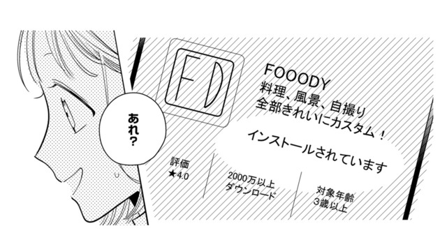 【性格悪すぎて絶句】「すっぴん無加工」裏で友達を踏み台にする腹黒女の巧妙な手口とは？【新卒の美和ちゃん～社内探偵外伝～ #11】