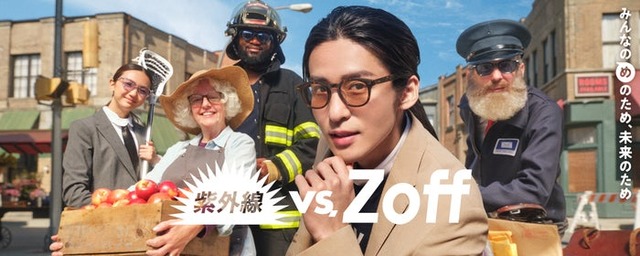 目黒蓮／新TVCM「紫外線 vs. Zoff」篇 メインビジュアル（提供写真）（提供写真）