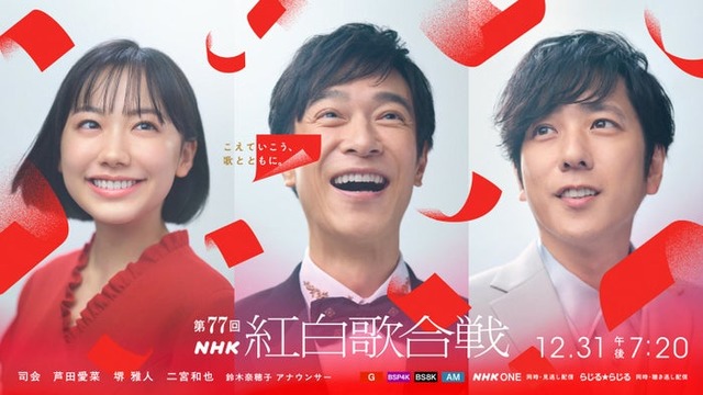 芦田愛菜、堺雅人、二宮和也（C）NHK