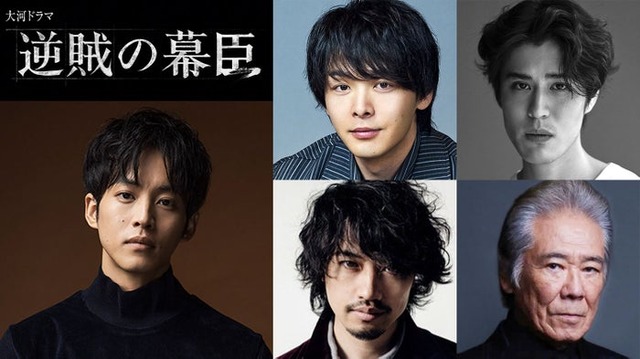 「逆賊の幕臣」キャスト組み写真（C）NHK