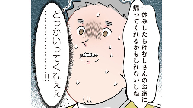 「どっかいってくれぇぇ…！」虫嫌いな保育士を襲った園児の“恐怖の優しさ”とは？【ただいま！ 保育士でこ先生２ #17】