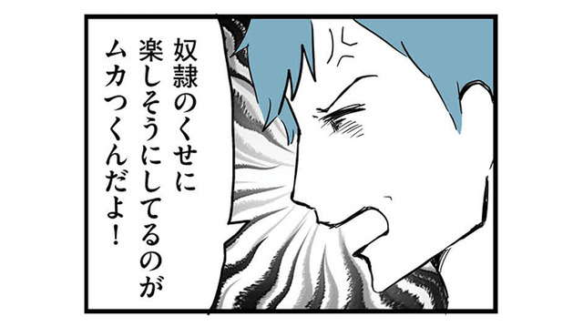 妻が楽しそうなのが許せない!? 「奴隷のくせに」と吐き捨てるモラハラ夫【モラハラ夫討伐日記 #17】