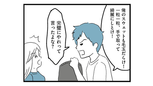 「家事は完璧にやれ」妻には厳しく、自分は好き放題。わざと家事を増やす嫌がらせまで【モラハラ夫討伐日記 #18】