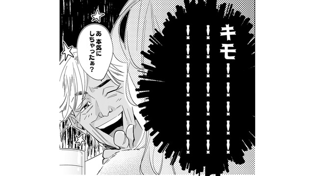 【どの口が言う!?】「月5でどう？」セクハラ上司からの“パパ活”提案に殺意を覚えた瞬間【新卒の美和ちゃん～社内探偵外伝～ #14】