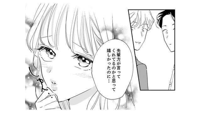 【かわいさは最強の武器】飲み会は戦場！ 男心を一撃で仕留める新卒女子のあざとテクとは？【新卒の美和ちゃん～社内探偵外伝～ #13】