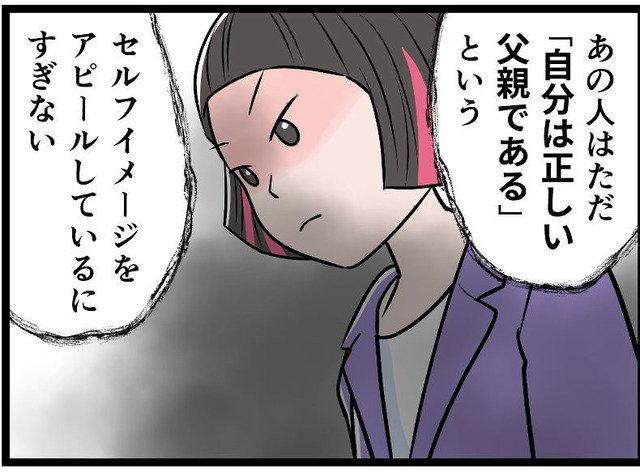 離婚調停で、「夫の悪行を全てバラしてやる！」最後までウソばかりの夫に制裁は下るのか【うちの夫はモラハラでした】#237