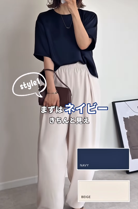 ネイビー×ベージュの上品配色をユニクロとGUの人気アイテムで。質感とシルエットが今風なシックスタイル【40代の毎日コーデ】
