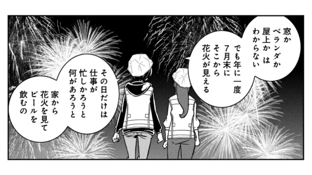 年に一度、家から花火を見ながらビールを。ふたりが決めた“家探しの条件”【ブラガール #８】