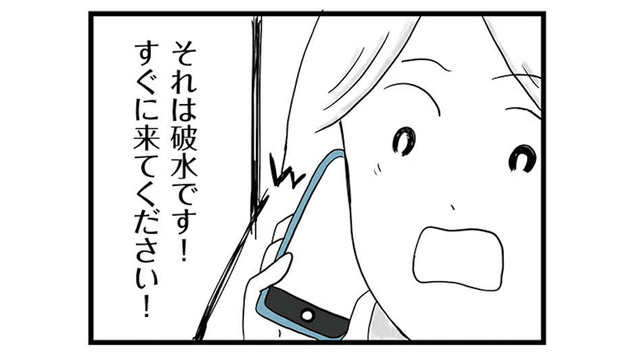 まさかの破水!? 頼れない夫をあてにせず「強い母になる」と覚悟した妻【モラハラ夫討伐日記 #21】