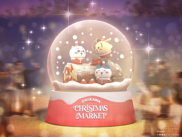 「ちいかわクリスマスマーケット」