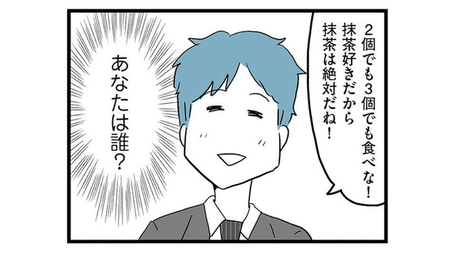 妻が離婚を決意した途端、夫が妙に優しくなった!? 今さら見せる笑顔に嫌悪感【モラハラ夫討伐日記 #23】