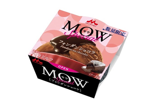MOW Special（モウ スペシャル） フォンダンショコラ220円（税込237.60円）／提供画像