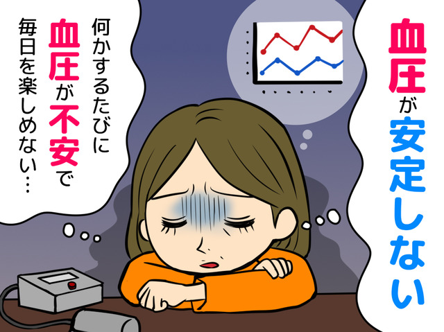 「血圧170！」以前は正常だったのに、もしかして怖い病気？ 50代女性を苦しめた「更年期血圧症」とは