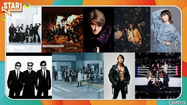 （上段左から）Little Glee Monster、JO1、近藤真彦、マカロニえんぴつ、森高千里、（下段左から）Number_i、櫻坂46、T.M.Revolution、超特急（C）フジテレビ