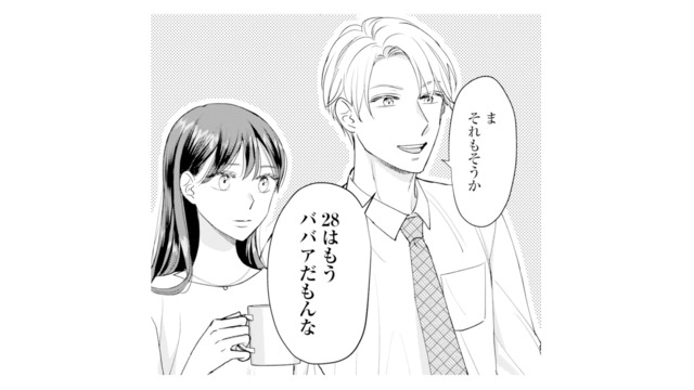 交際3年、優しかった彼氏の態度が一変。「28歳はババア」と言われ、扱いもどんどん雑に【呉野弓弦は逃がさない #１】
