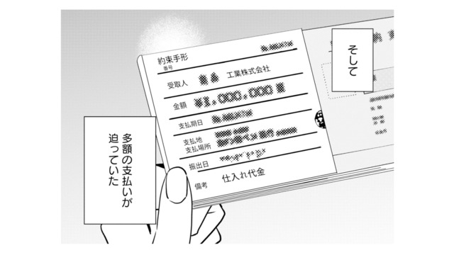 酒造会社を営む父が突然倒れた…。男手ひとつで育てられた娘が直面した多額の支払い【冷徹社長の溺愛に酔わされて #１】