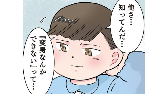 純粋無垢は一体どこへ…？「ただの子どもの遊び」と一刀両断する園児の本音【ただいま！ 保育士でこ先生２ #26】