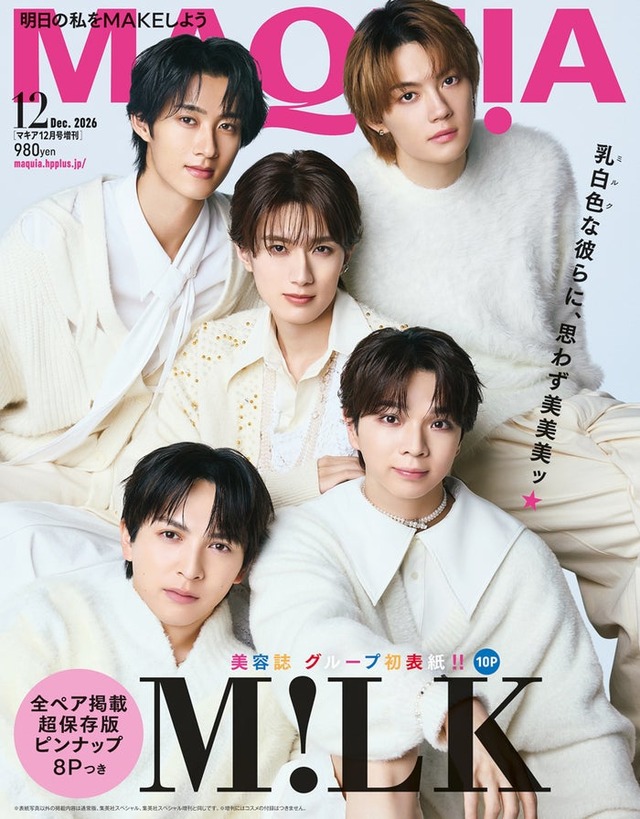 M!LK（C）MAQUIA 2026年12月号増刊／集英社・撮影／吉田 崇