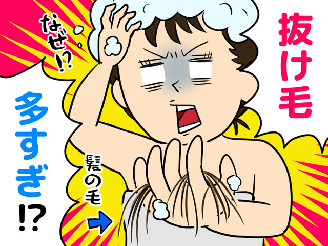排水溝に髪の毛がどっさり！40代・50代女性が「抜け毛」に悩まされる原因とは