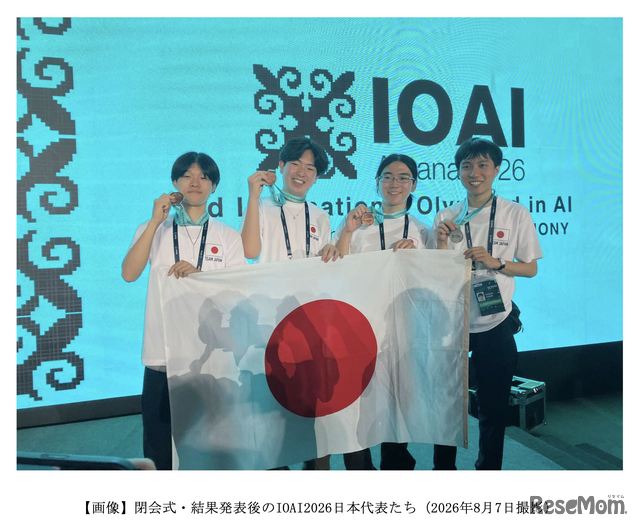 閉会式・結果発表後のIOAI2026日本代表たち（2026年8月7日撮影）