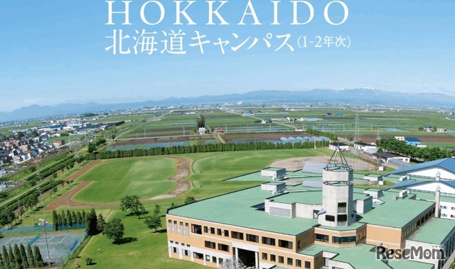 IPU・環太平洋大学「農学部」2028年4月開設予定
