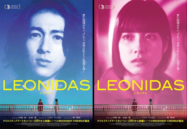 「LEONIDAS」10月30日公開（C）10NY