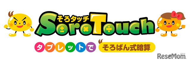 そろタッチ