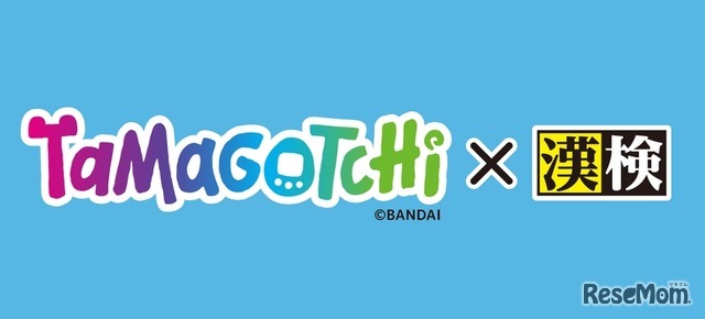 たまごっち×漢検