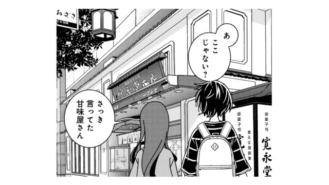 坂道や階段を抜けて「目白」をぶらり。目指すは気になる甘味屋さん！【ブラガール #14】