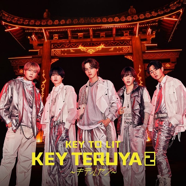 KEY TO LIT「KEY TERUYA2 ～キテルヤツ～」初回盤B（提供写真）