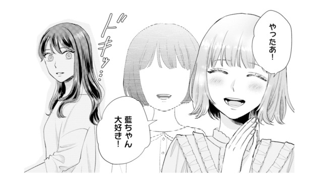 昔から私の好きなものを欲しがる友人。社内恋愛中の彼氏だけは絶対に教えたくない【呉野弓弦は逃がさない #２】
