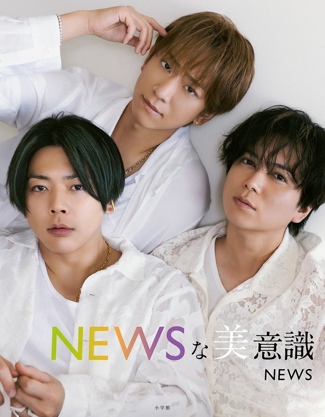 NEWS（提供写真）