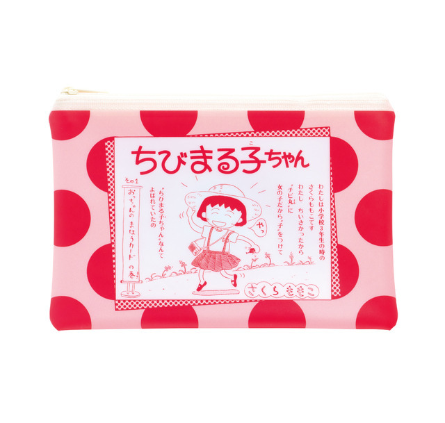 E賞 フラットポーチ［全5種］(C)さくらプロダクション