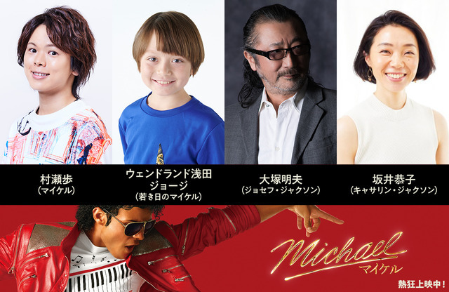 『Michael／マイケル』®, TM & © 2026 Lions Gate Entertainment Inc. All Rights Reserved.