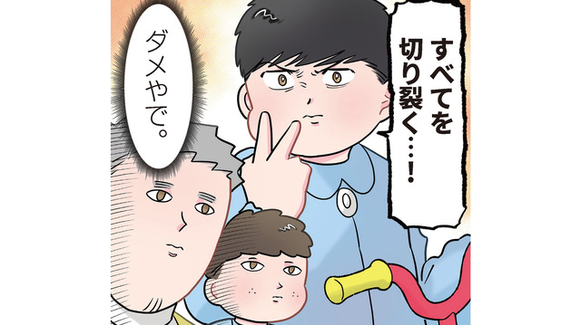 「チョキ」と「グー」勝ったのはどっち？三輪車の争奪戦で見せた、園児の予想外の言い分は…【ただいま！ 保育士でこ先生２ #29】