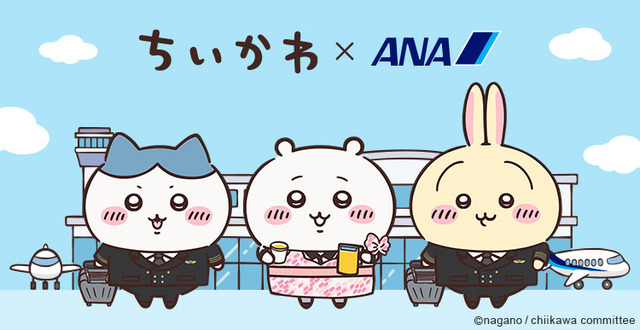 ちいかわ×ANA
