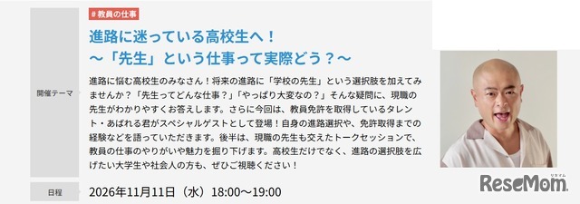 11月11日開催