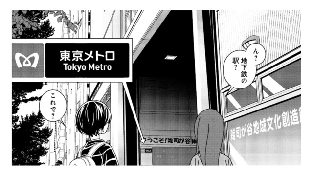 偶然見つけた地下鉄「雑司が谷駅」へ。地下へ続く光景に思わずゲームを連想!?【ブラガール #15】
