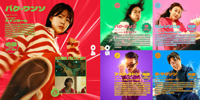 『ハイファイブ！』パンフレット　© 2025 NEXT ENTERTAINMENT WORLD & ANNAPURNA FILMS. All Rights Reserved.