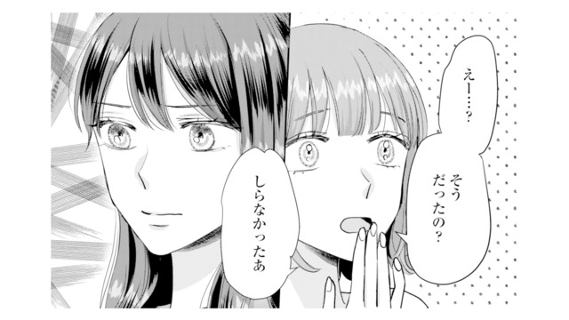 彼氏と浮気した友人は「知らなかったぁ」と白々しい態度。さらに彼から冷たい言葉が…【呉野弓弦は逃がさない #４】