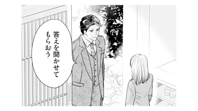 結婚を条件に融資を持ちかけた代表が返事を聞きに来た。悩んだ末に出した答えは…？【冷徹社長の溺愛に酔わされて #５】