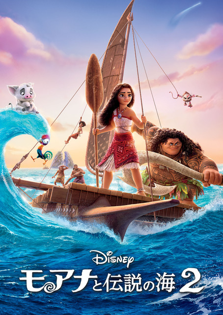 『モアナと伝説の海2』© 2024 Disney Enterprises, Inc.