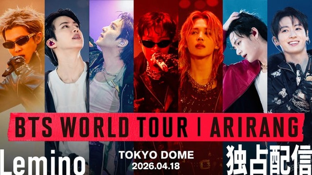「BTS WORLD TOUR ‘ARIRANG’ IN JAPAN」（C）Lemino