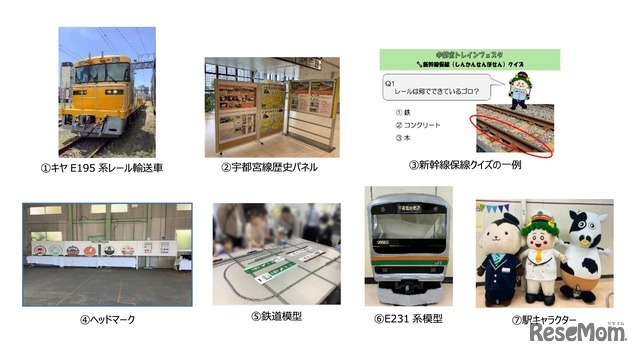 おもな展示イベント（写真・イラスト・画像はすべてイメージです）