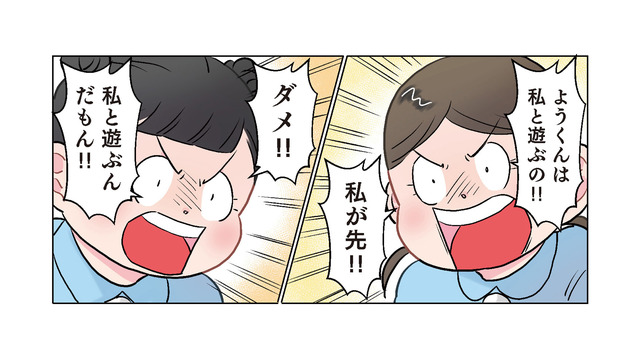 「私と遊ぶの!!」争いが激化。モテ男「ようくん」を巡る、保育園の小さな修羅場【ただいま！ 保育士でこ先生３ #32】