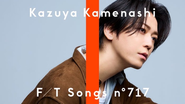 亀梨和也（提供写真）