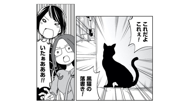 無人の古着屋でついに“黒猫の落書き”を発見!? 気になる真相は…【ブラガール #17】