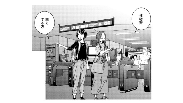 「西日暮里」ってどんな街？部屋探しにやってきたふたりがまず向かった先は【ブラガール #18】