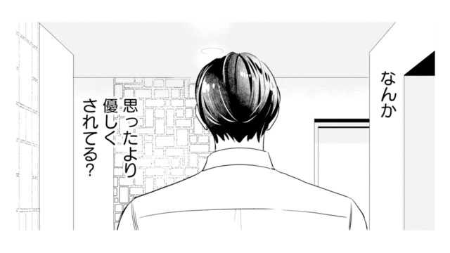 結婚相手との新生活がスタート。意地悪な男かと思いきや、意外にも優しくて…？【冷徹社長の溺愛に酔わされて #７】