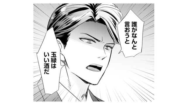 “妻”として彼の会社へ。社内で聞こえてきた陰口に、彼がすかさず反応…!?【冷徹社長の溺愛に酔わされて #８】